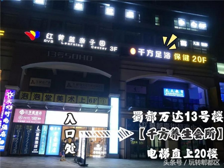 环境超赞！郫都万达这家养生会所美得堪比星级酒店！